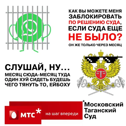WhatsApp за решёткой и суд