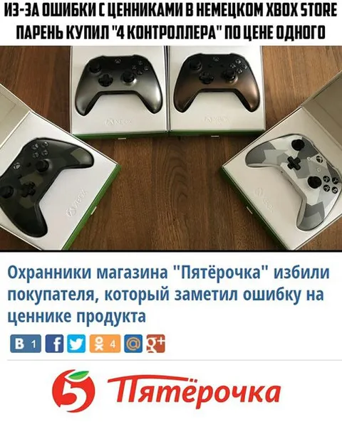 Ошибка в ценнике Xbox-контроллеров