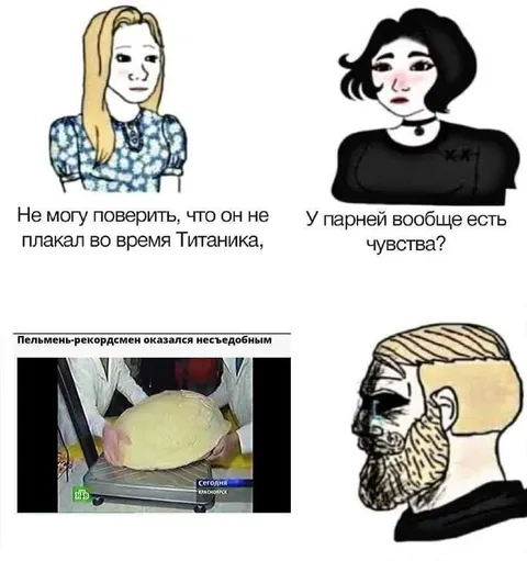 Чувства мужчин после Титаника