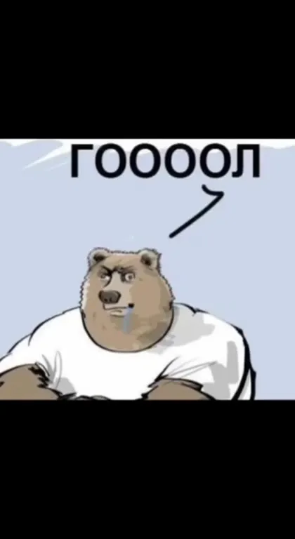 Медведь вместо мужчин