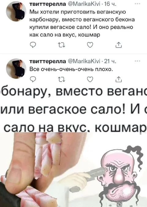 Веганское сало оказалось кошмаром