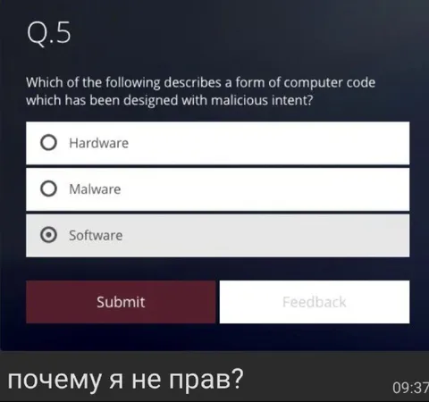 Почему я не прав? Malware