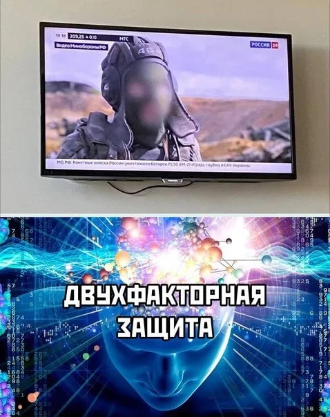 Двухфакторная защита