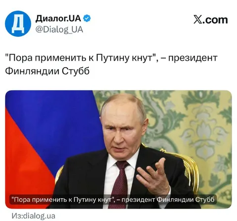 Пора применить к Путину кнут