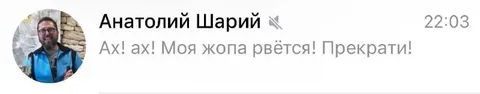 Моя жопа рвётся