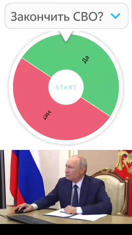 Колесо решает судьбу СВО