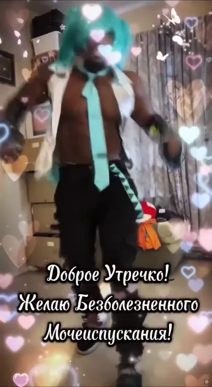 Доброе утречко и безболезненное мочеиспускание