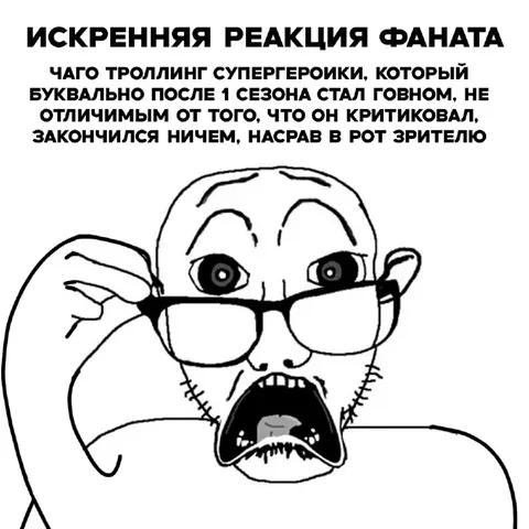 Искренняя реакция фаната
