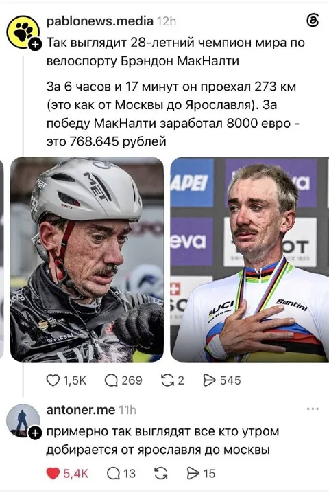 Как выглядит поездка из Ярославля в Москву