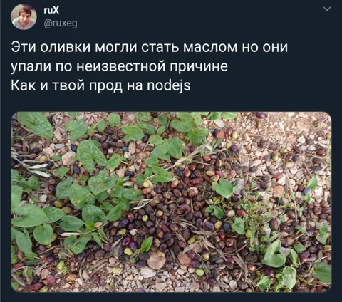 Оливки и прод на Node.js