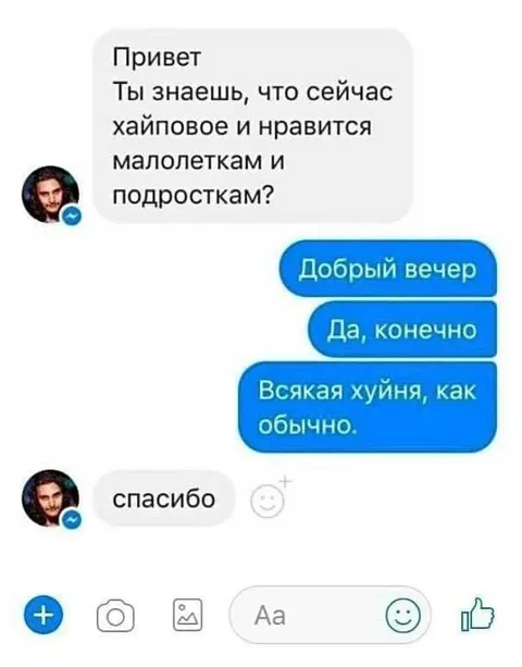 Всякая хуйня как обычно