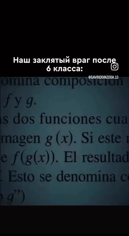 Заклятый враг после шестого класса
