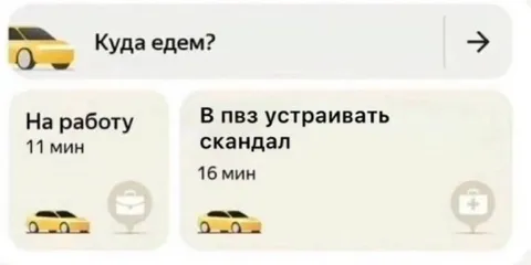 В ПВЗ устраивать скандал
