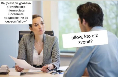 Уровень английского intermediate