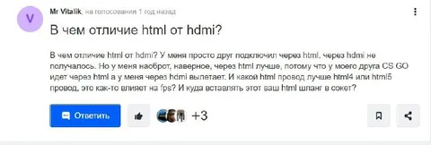 Отличие HTML от HDMI