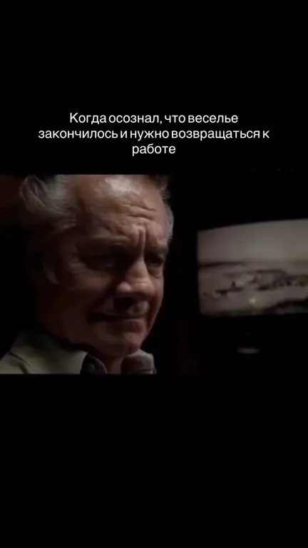 Когда пора возвращаться к работе
