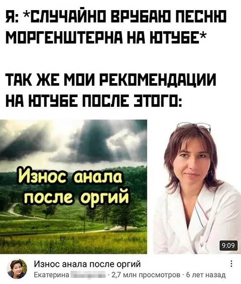 Случайные рекомендации после оргий