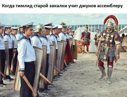 Тимлид старой закалки учит ассемблеру