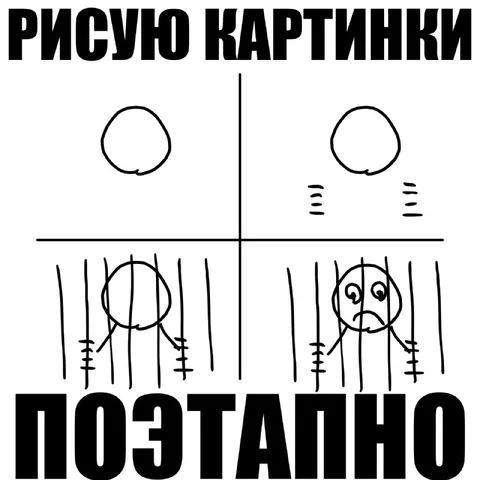 Рисую картинки — получилось