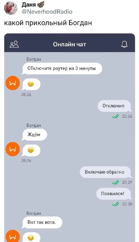 Прикольный Богдан отключает роутер
