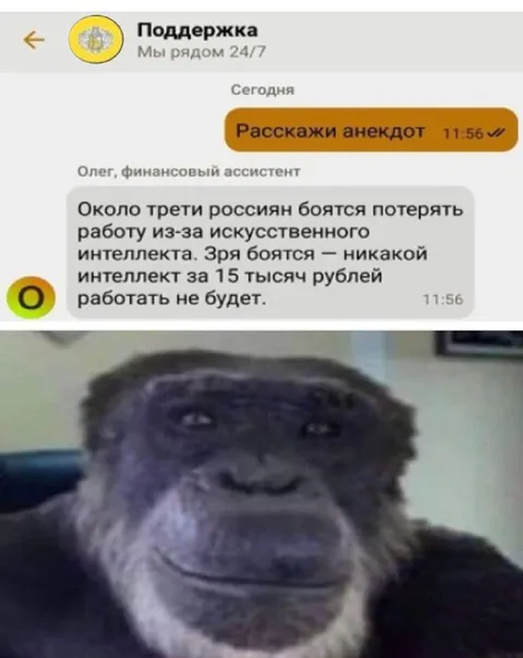 Интеллект за пятнадцать тысяч
