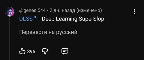 Deep Learning SuperSlop