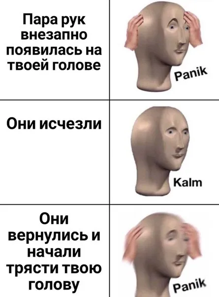 Пара рук на голове