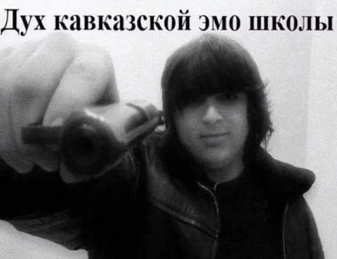 Двух кавказской эмо школы