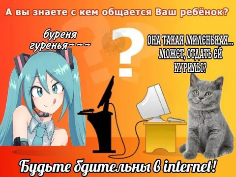 С кем общается ваш ребенок