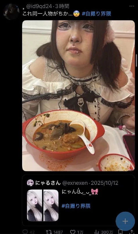 これ同一人物がちか