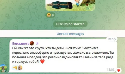 Когда хвалят твоё творчество