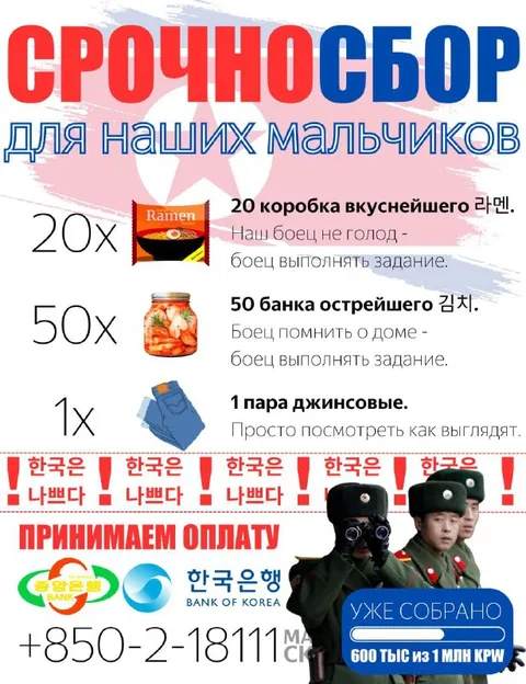 Срочный сбор для наших мальчиков