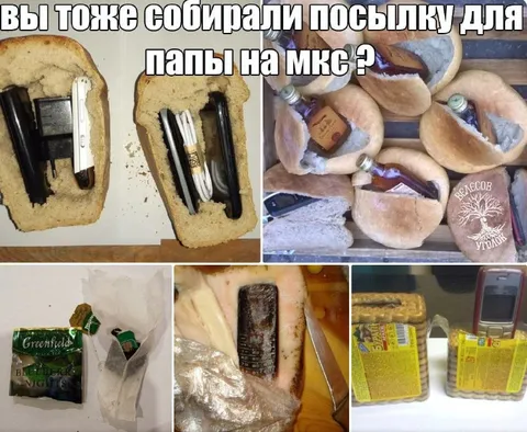 Посылка для папы на МКС