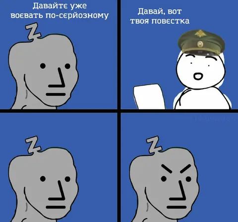 Давайте воевать по-серьезному
