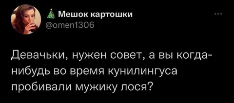 Совет во время кунилингуса