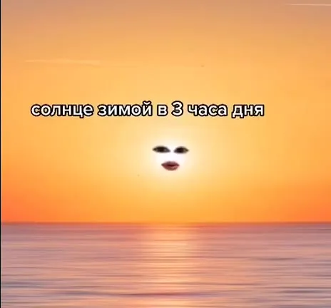 Солнце зимой в три часа