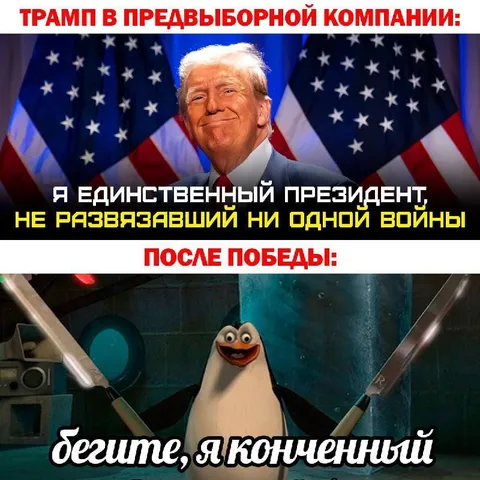 Трамп в предвыборной компании