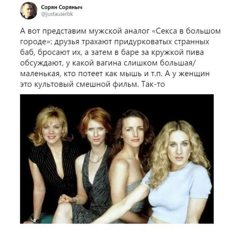 Мужской аналог «Секса в большом городе»