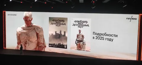 Подробности в 2025 году
