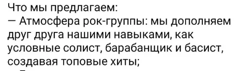 Атмосфера рок-группы и топовые хиты