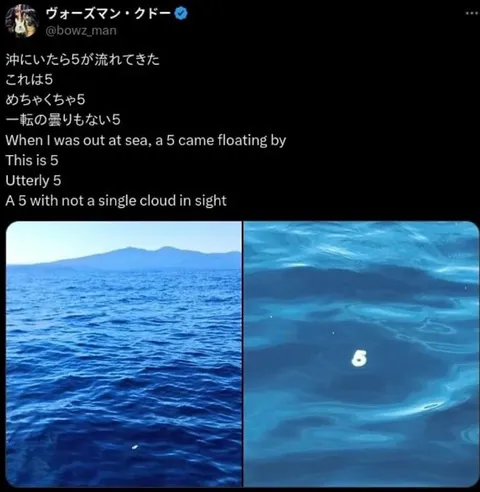 海で見つけた5