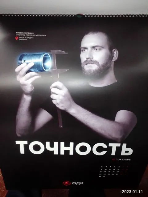 Точность превыше всего