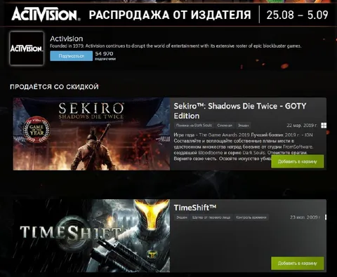Охуенные распродажи Activision
