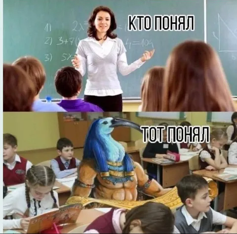 Кто понял, тот понял в классе