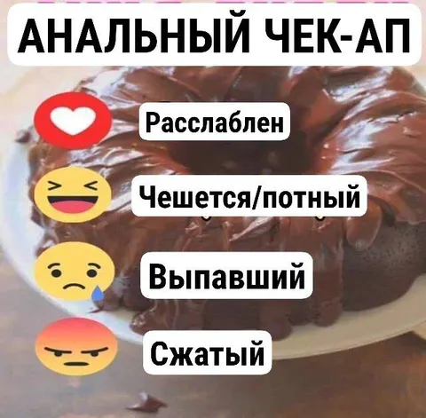 Анальный чек-ап