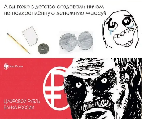 Создавали ничем не подкреплённые деньги