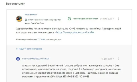 Верните старое доброе имя