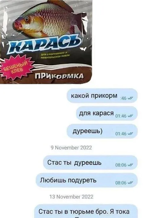 Прикормка для карася