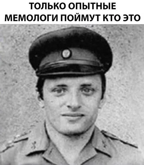 Только опытные мемологи поймут