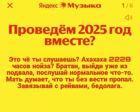 Проведём 2025 год вместе